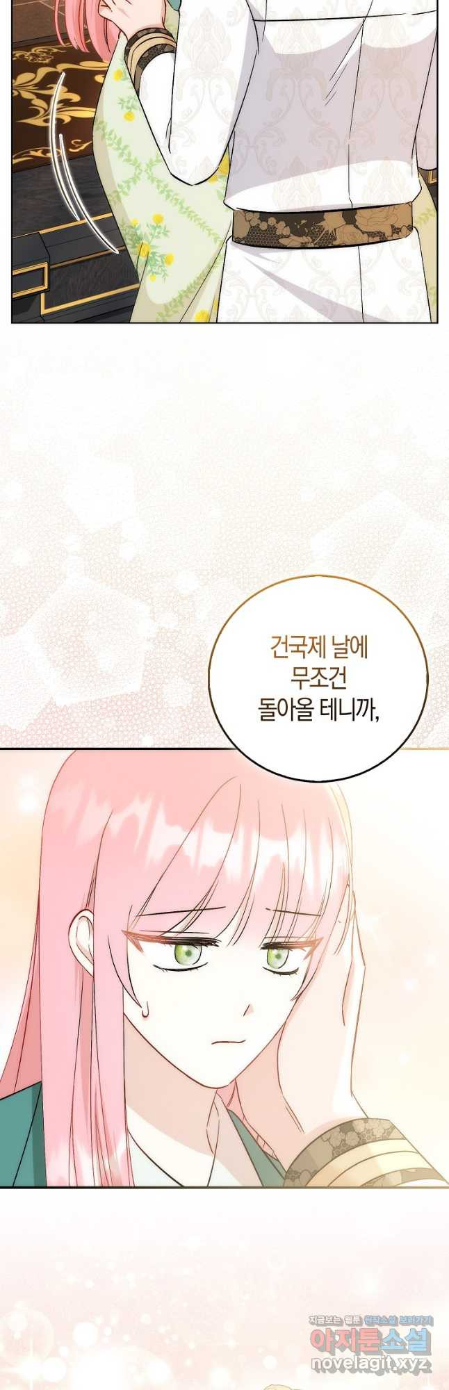 시한부 여주의 동생이 되었다 39화 11