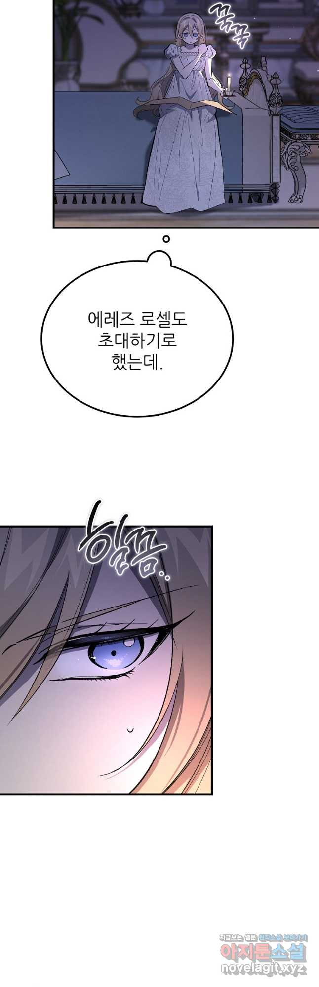 악마는 레이디를 키운다 43화 8