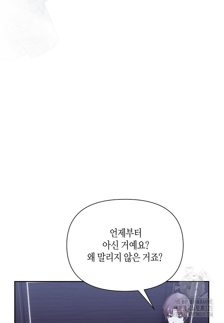 두 번째 신혼 51화 2