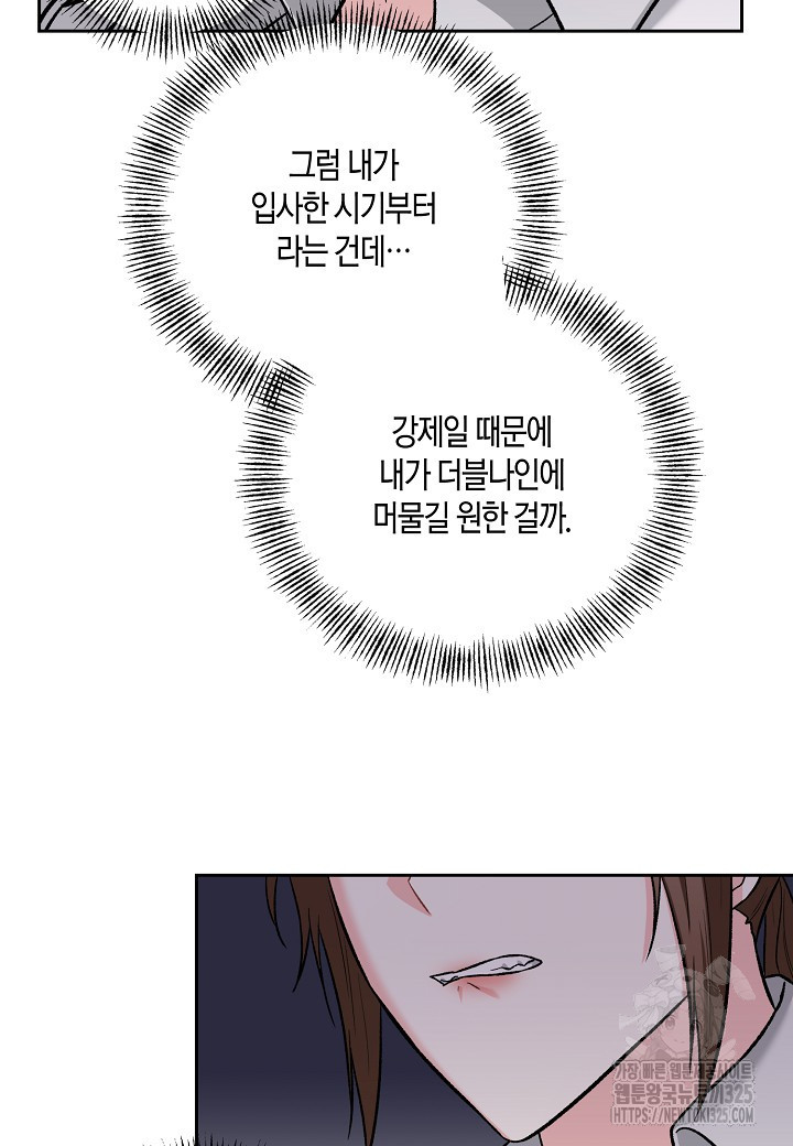 두 번째 신혼 51화 6