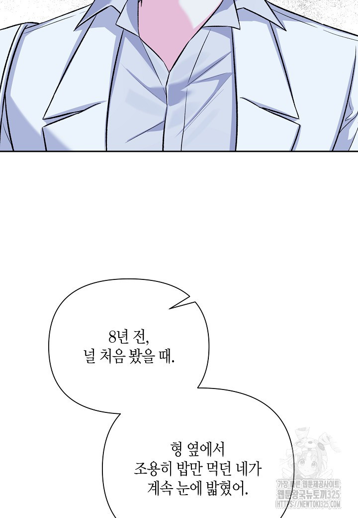 두 번째 신혼 51화 12