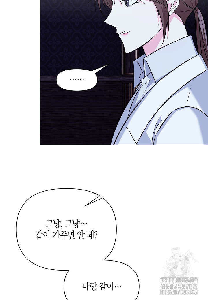 두 번째 신혼 51화 17