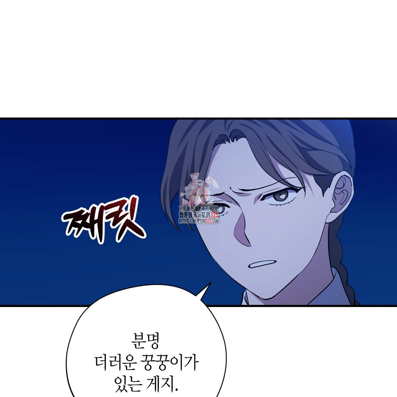 탄금 21화 1