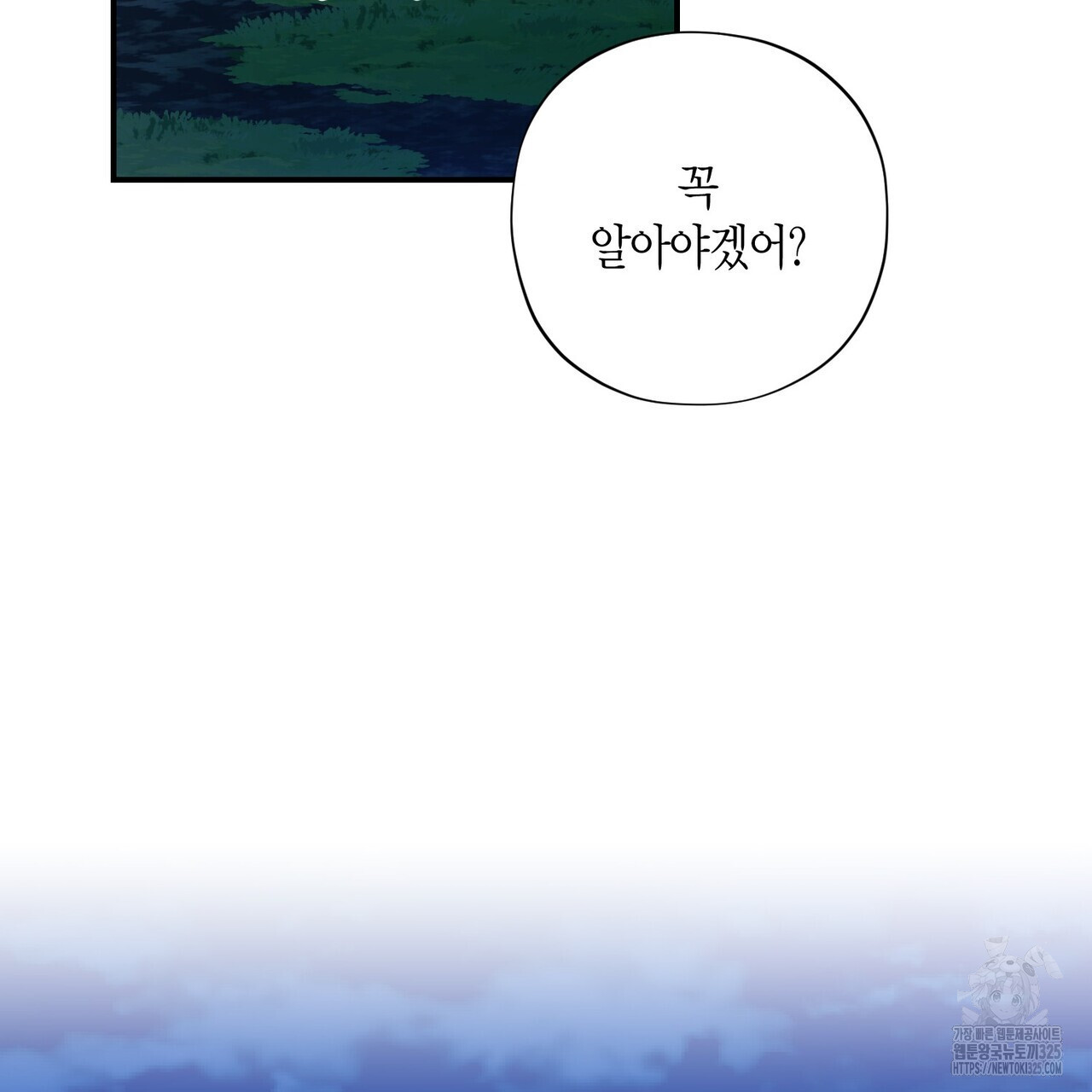 탄금 21화 5