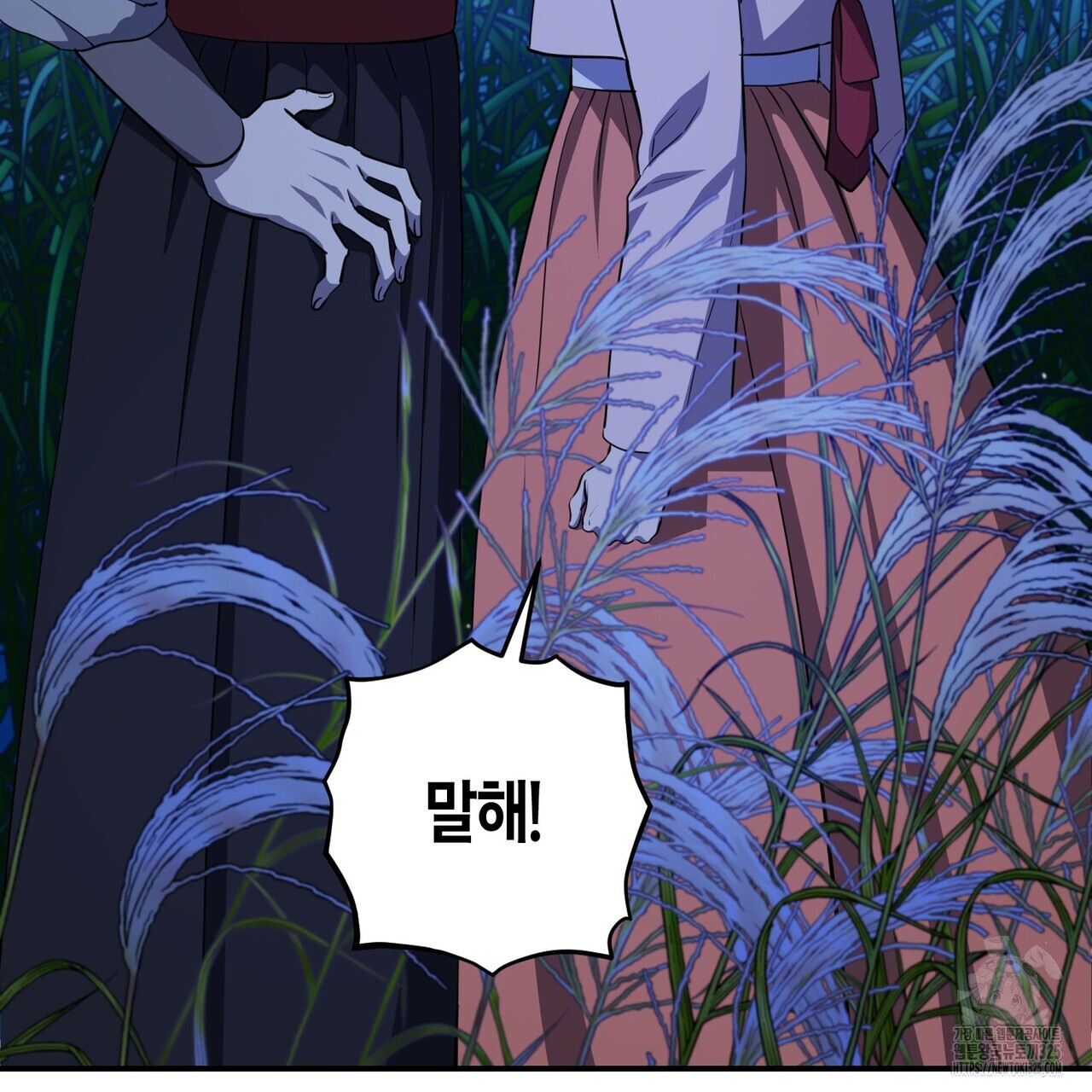 탄금 21화 7