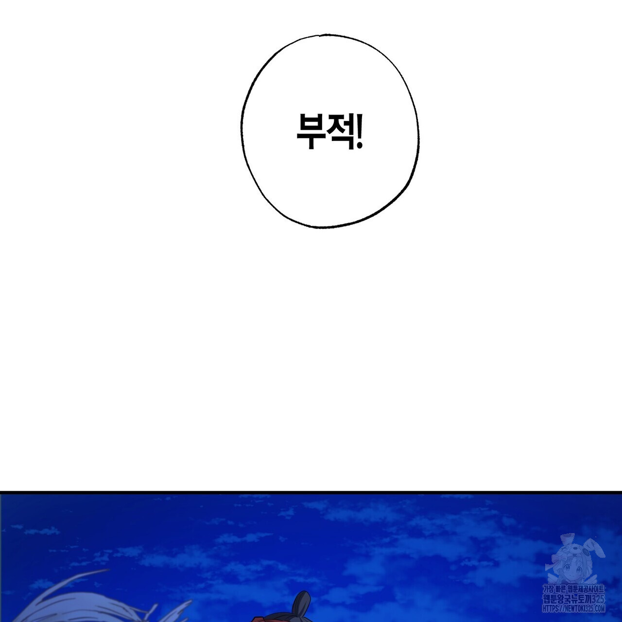 탄금 21화 13