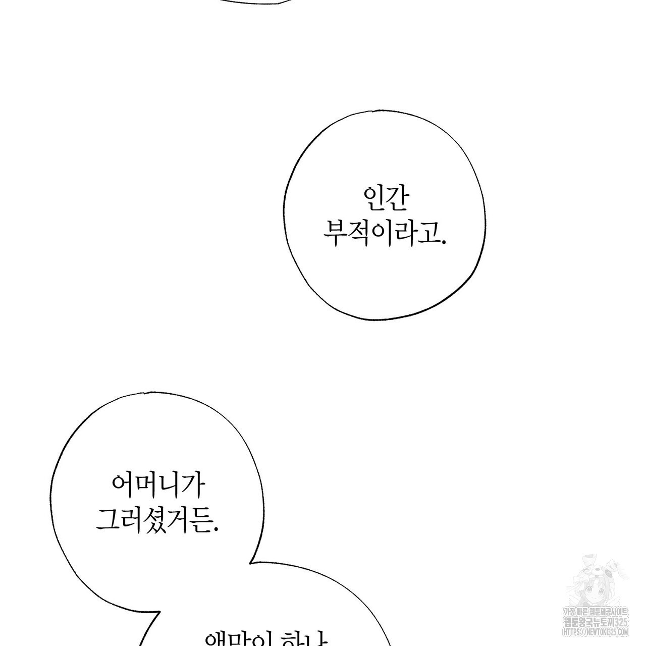 탄금 21화 15