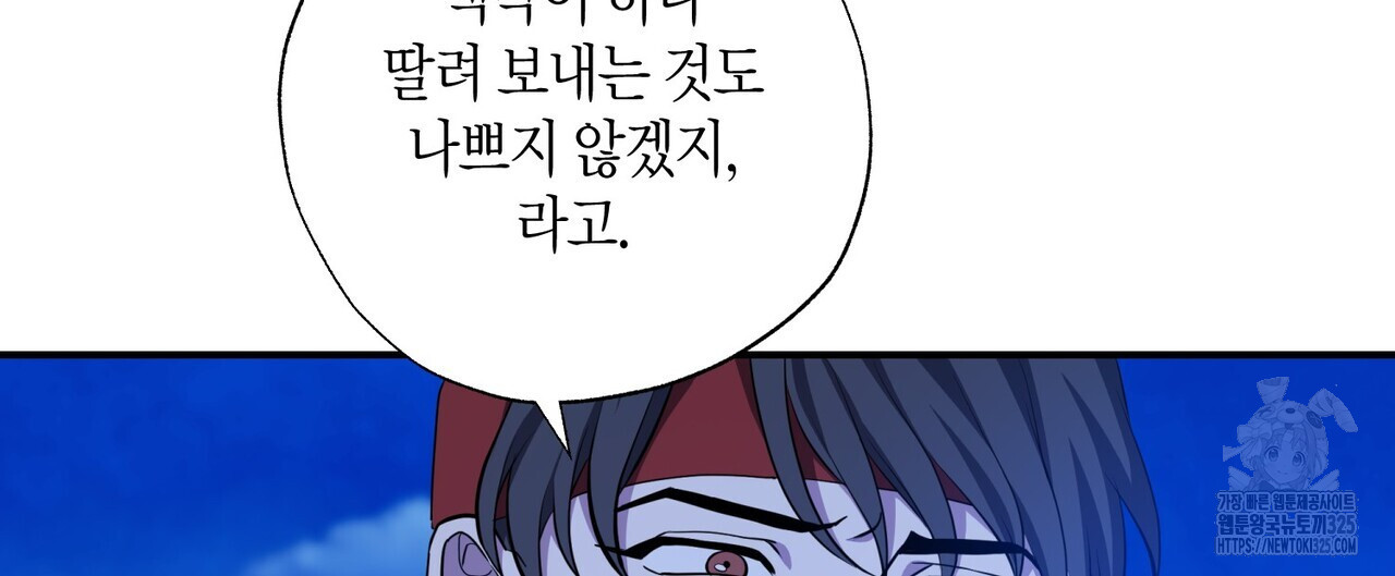 탄금 21화 16