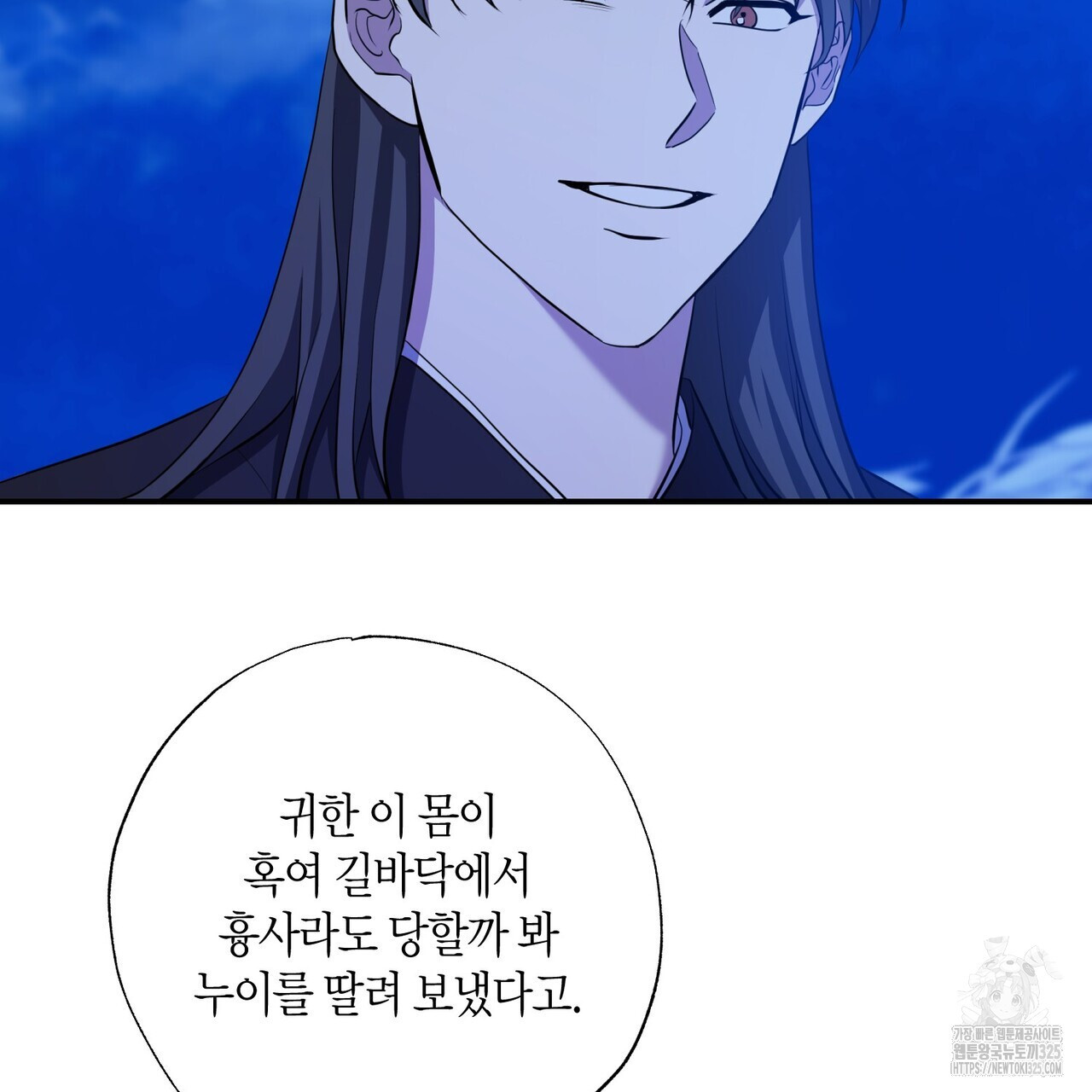 탄금 21화 17