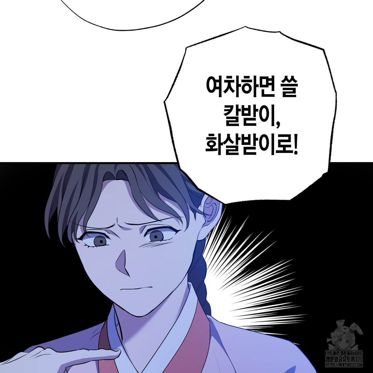 탄금 21화 18