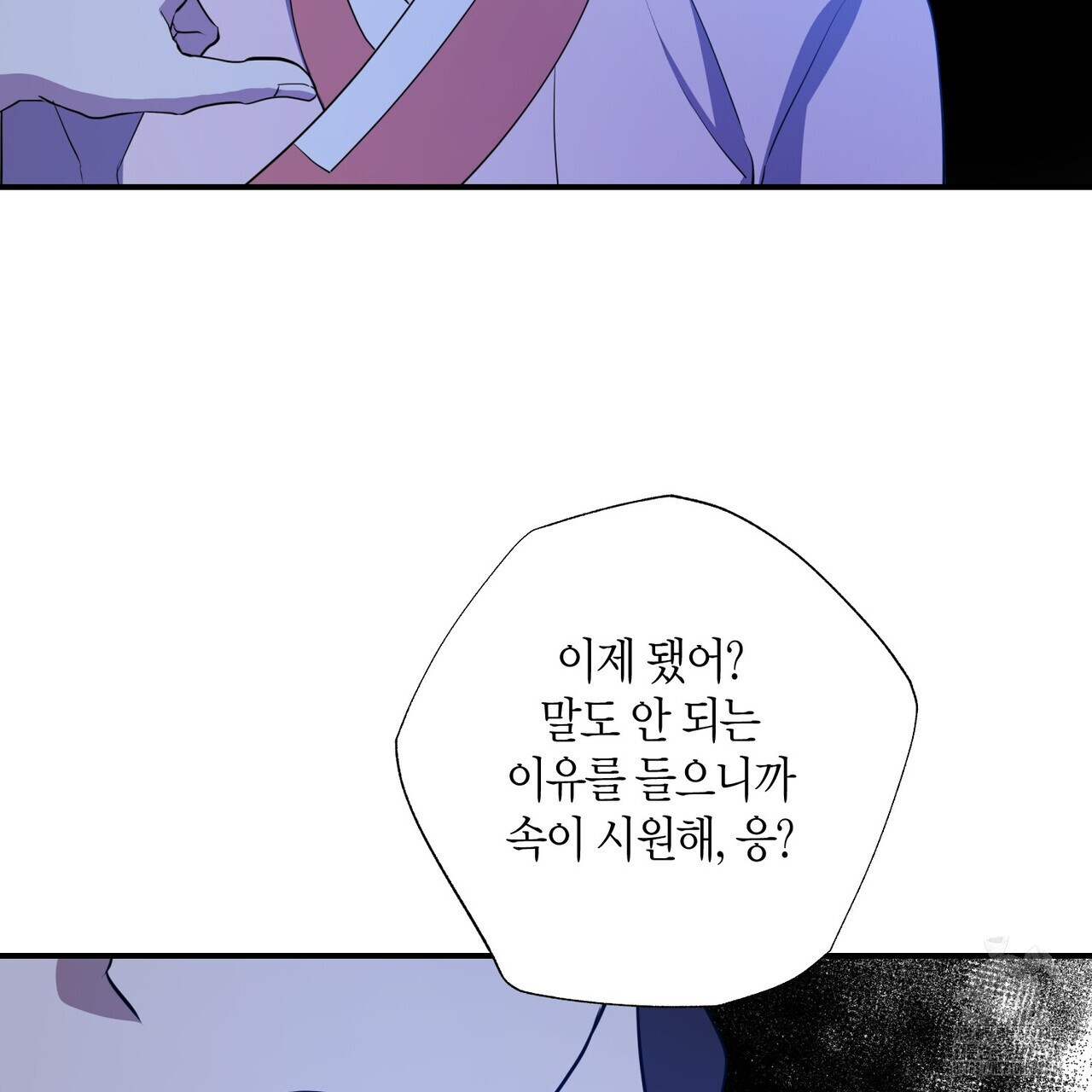 탄금 21화 19