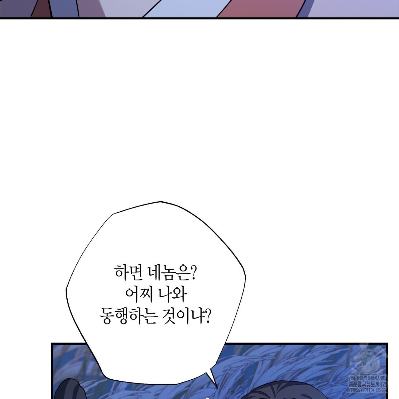 탄금 21화 21