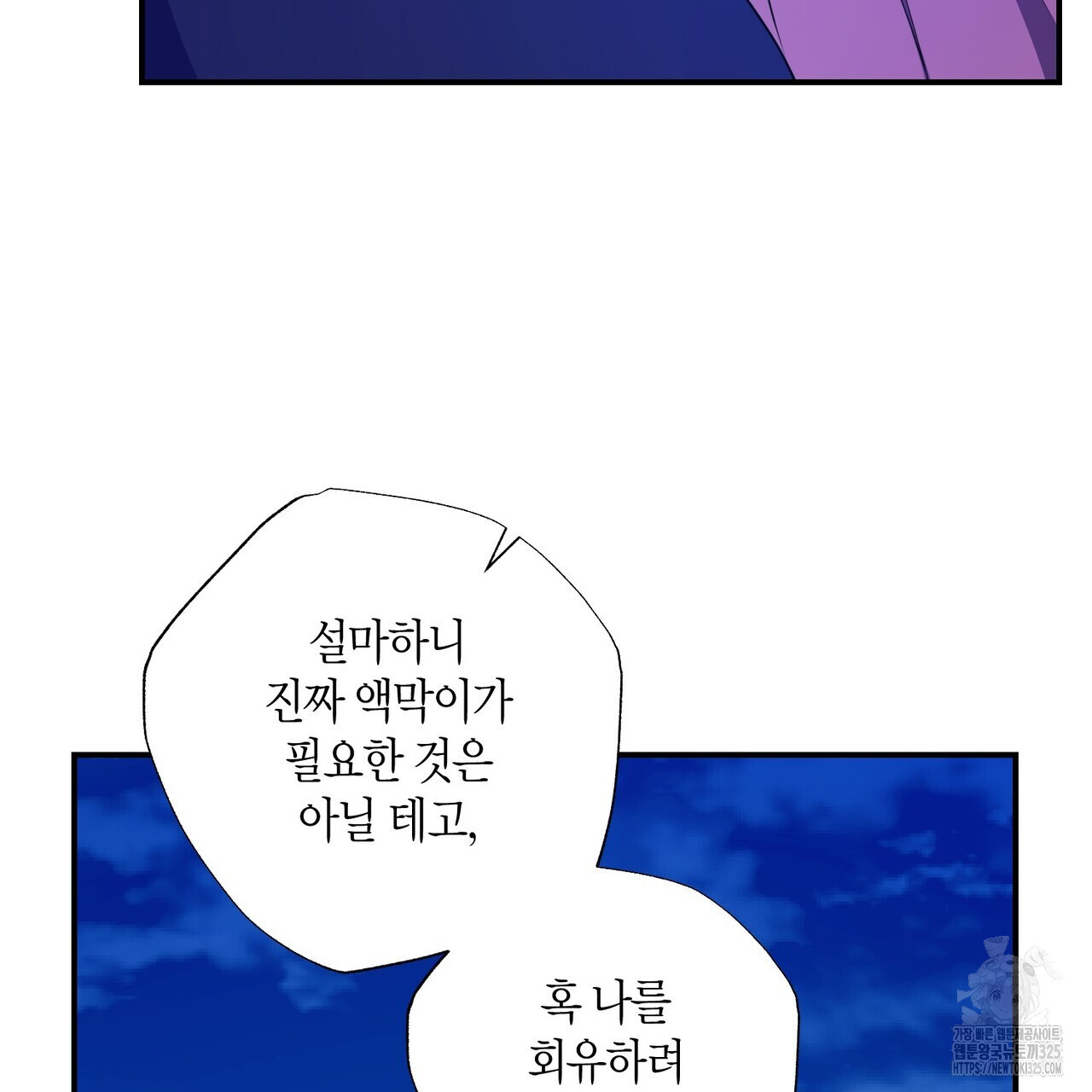 탄금 21화 23