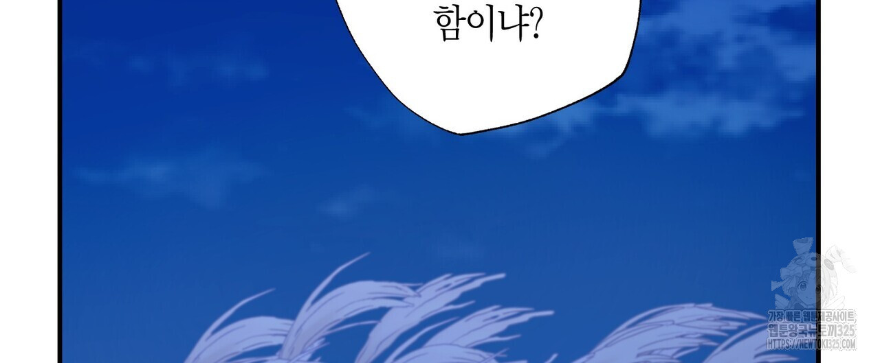 탄금 21화 24