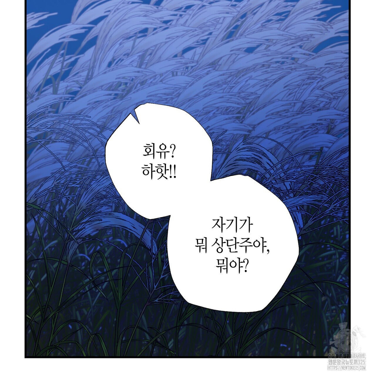 탄금 21화 25