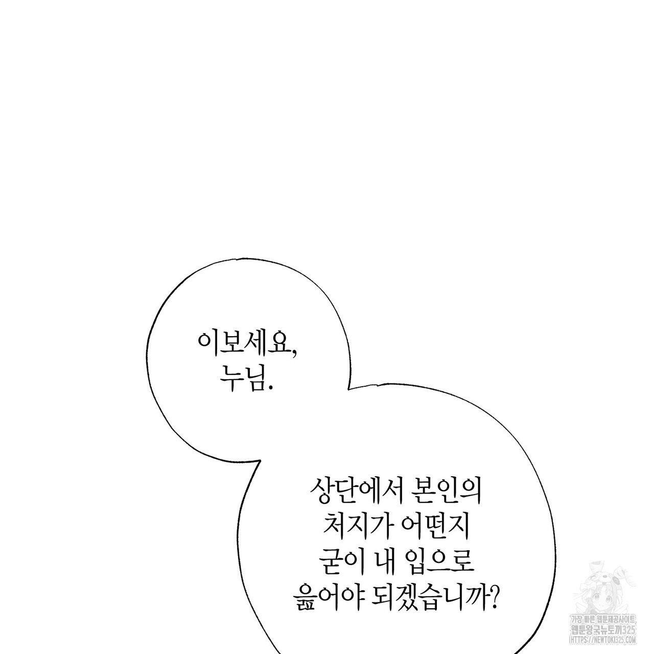 탄금 21화 26