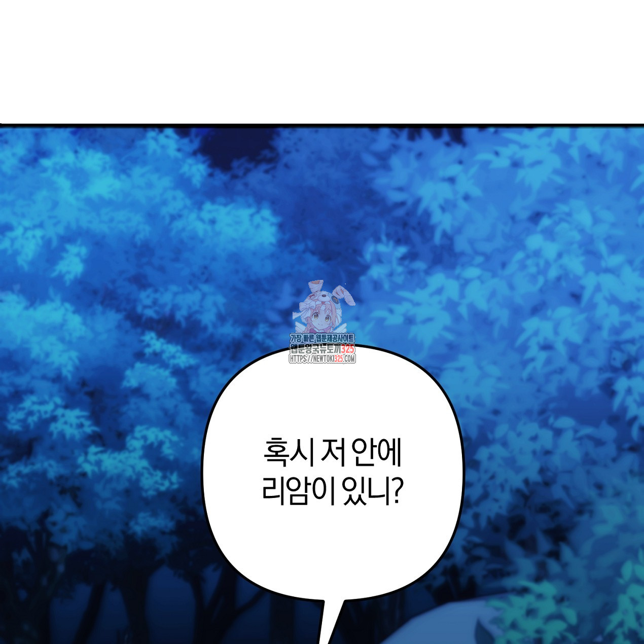 블랙 스톰(Black Storm) 60화 1
