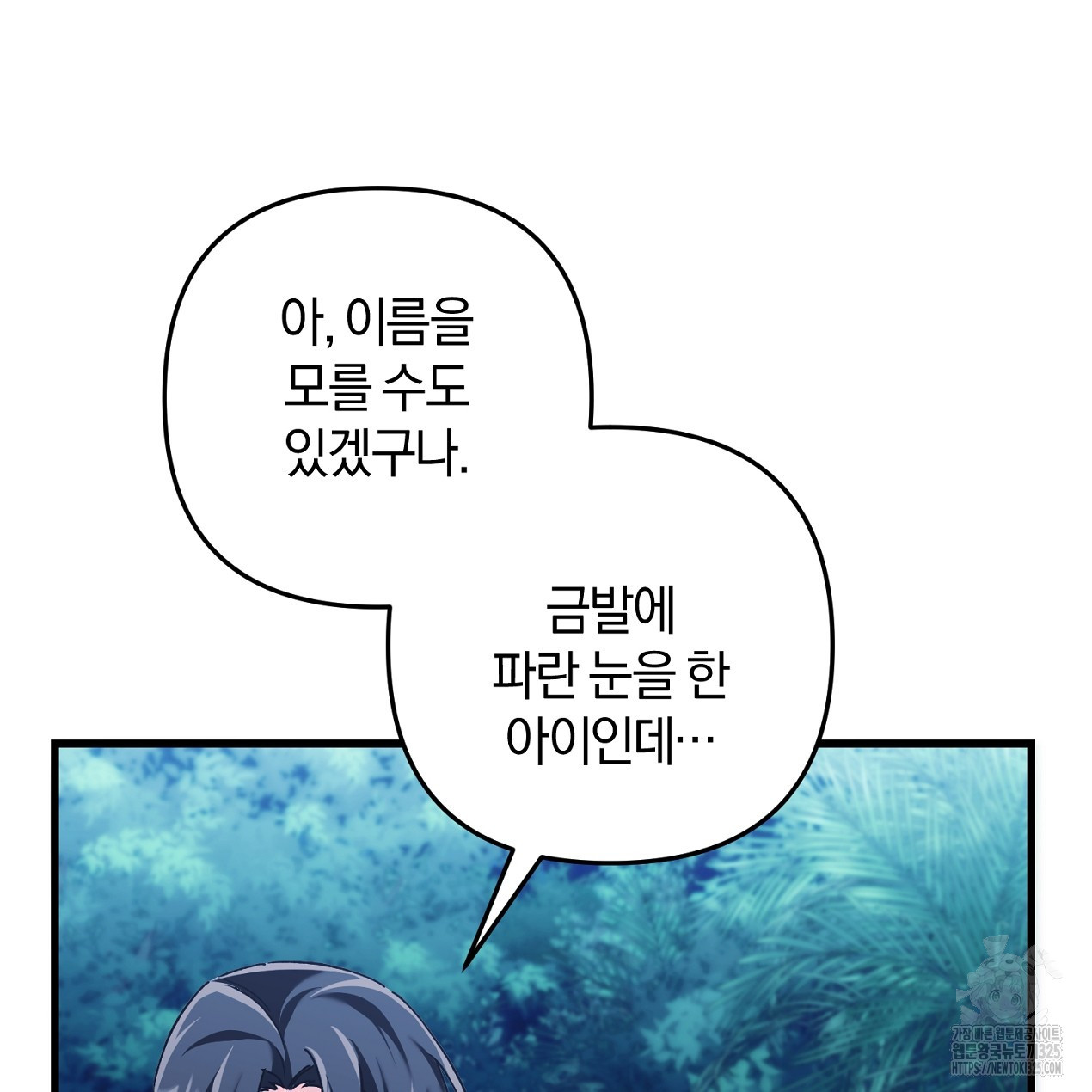 블랙 스톰(Black Storm) 60화 4