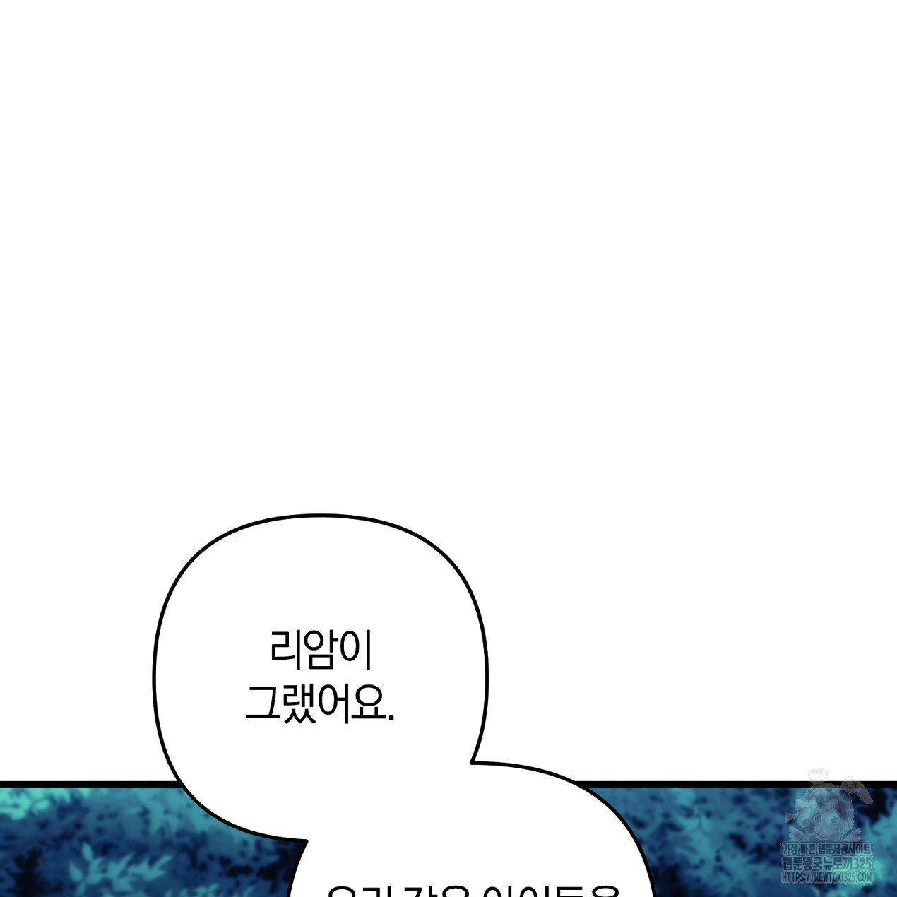 블랙 스톰(Black Storm) 60화 6