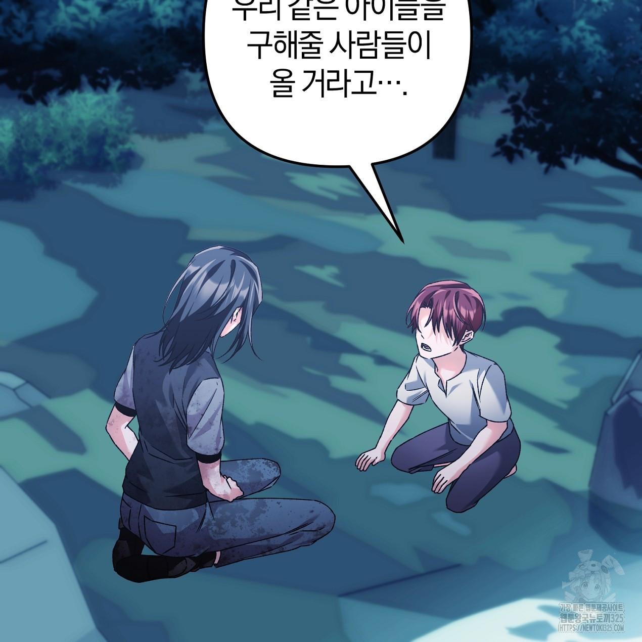 블랙 스톰(Black Storm) 60화 7