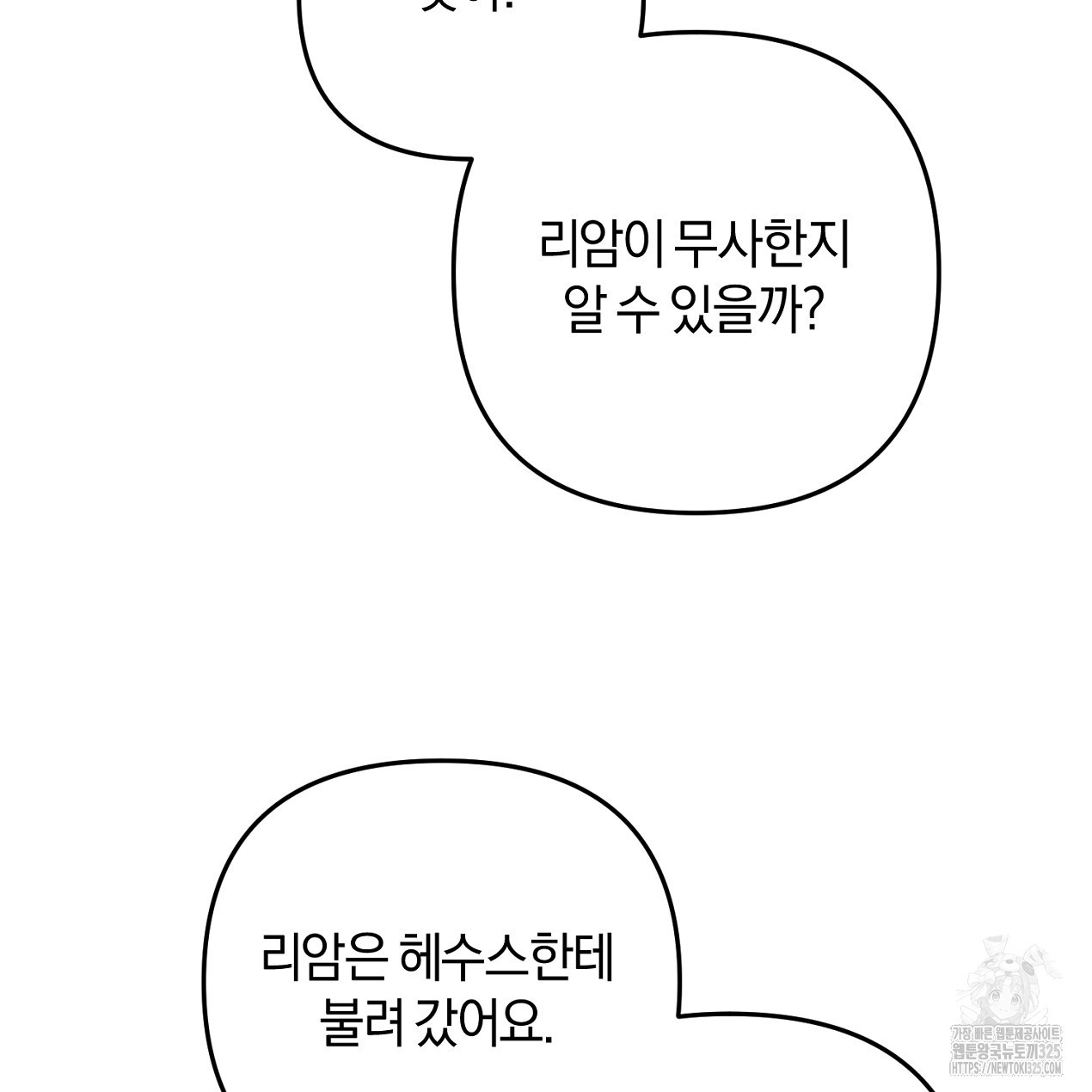 블랙 스톰(Black Storm) 60화 13