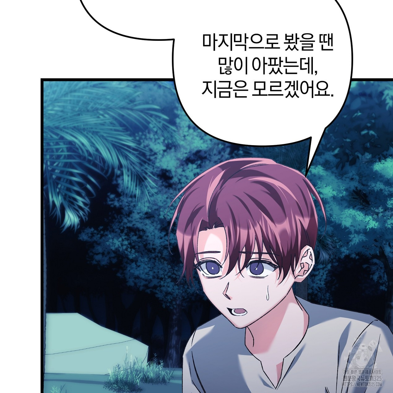 블랙 스톰(Black Storm) 60화 14