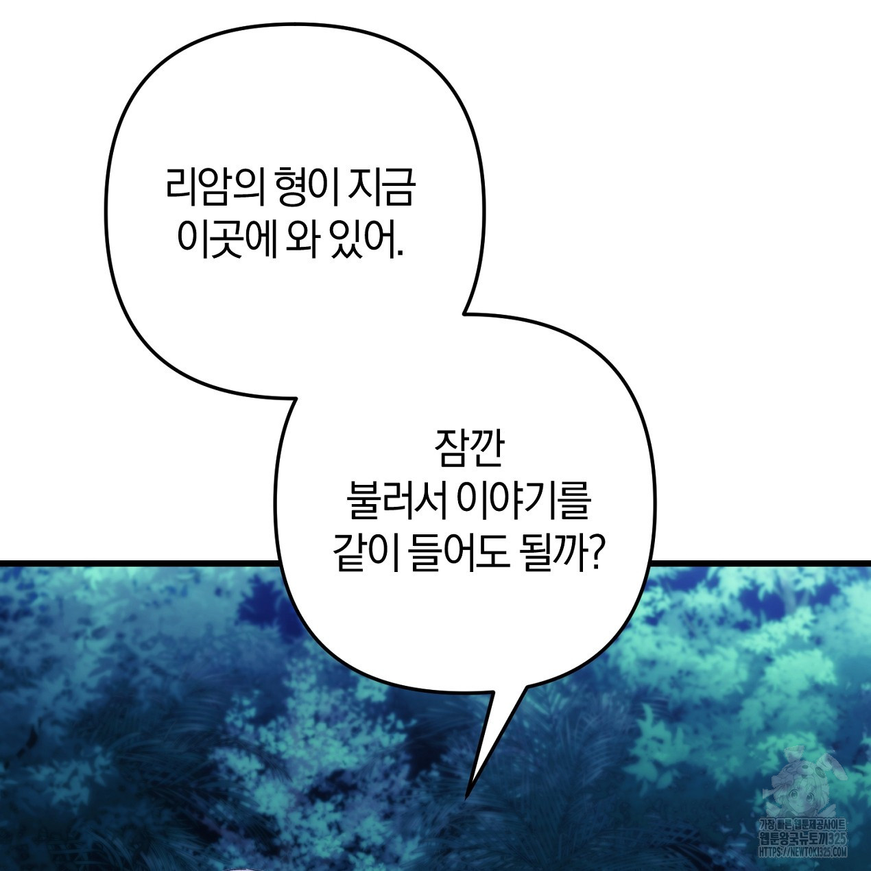 블랙 스톰(Black Storm) 60화 16