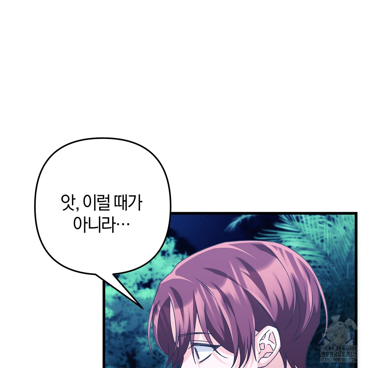 블랙 스톰(Black Storm) 60화 26