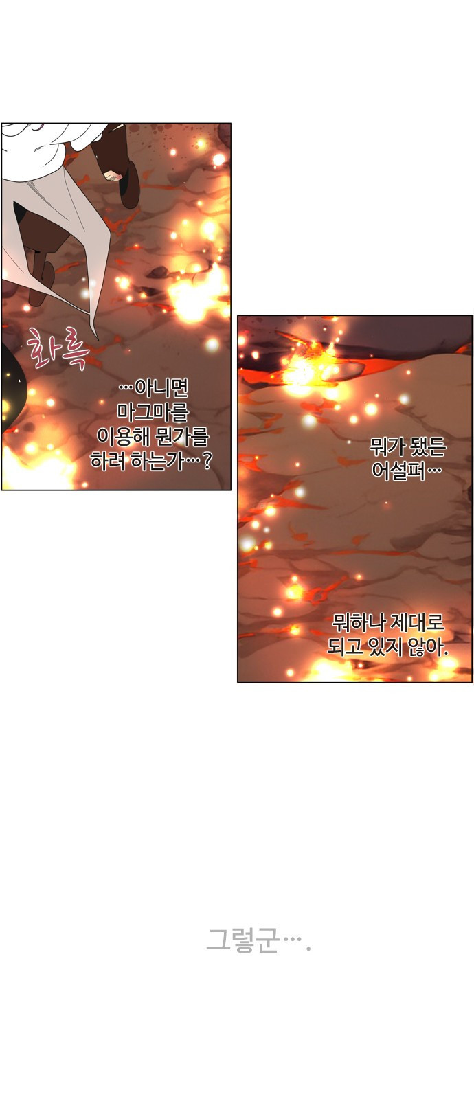 에이머 시즌4- 84화 하나의 발버둥 3