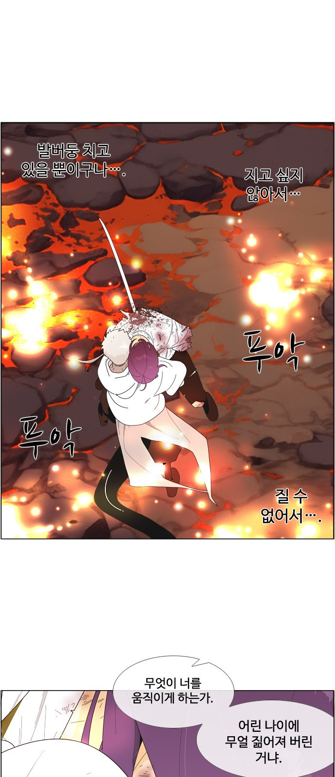 에이머 시즌4- 84화 하나의 발버둥 4