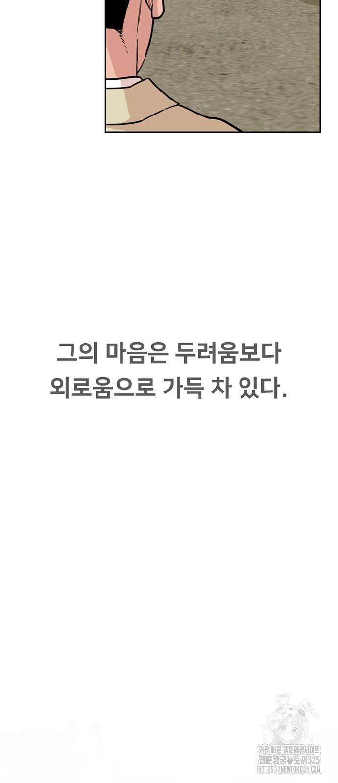 서울 자가에 대기업 다니는 김 부장 이야기 15화 13