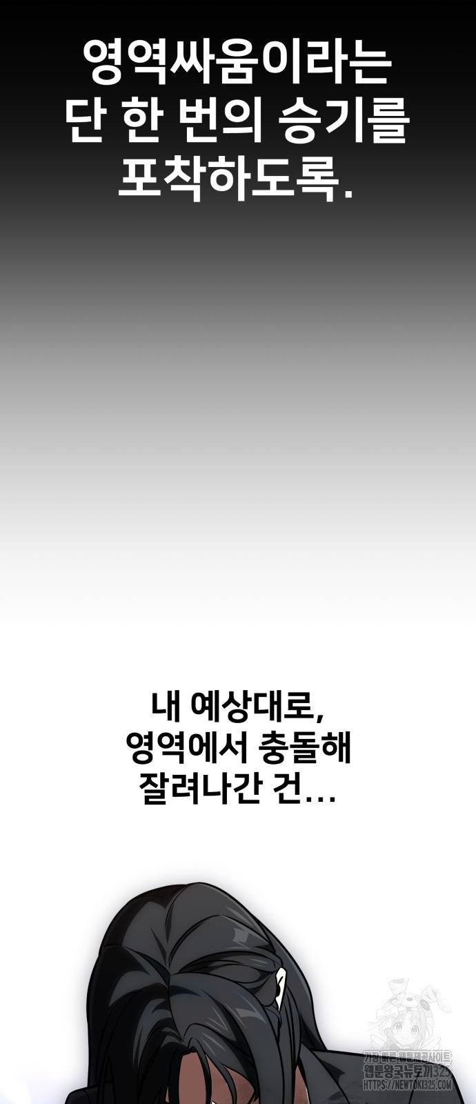아카데미 플레이어를 죽였다 21화 9