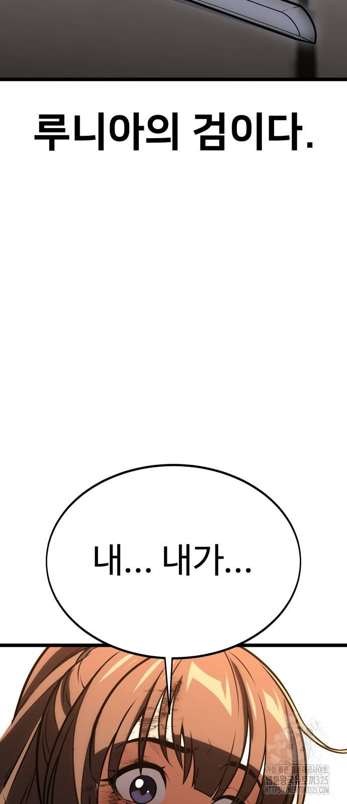 아카데미 플레이어를 죽였다 21화 11