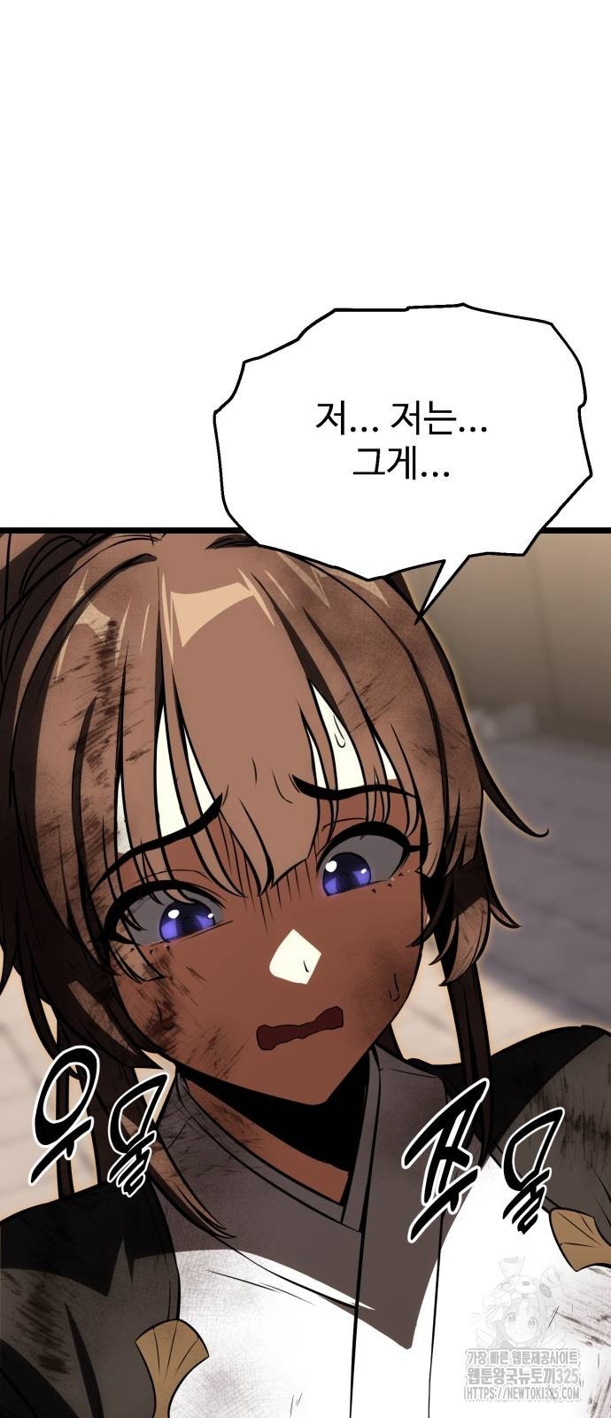 아카데미 플레이어를 죽였다 21화 18