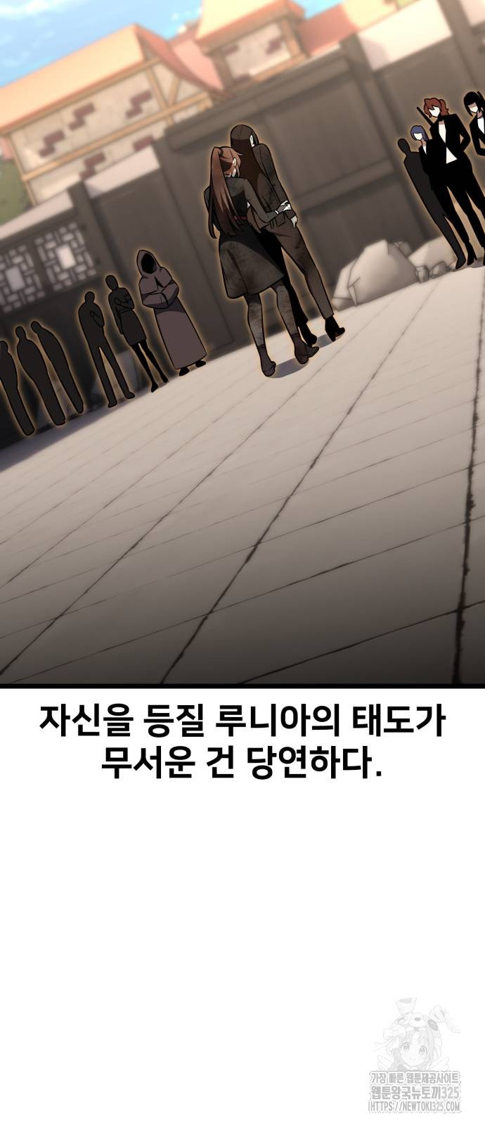 아카데미 플레이어를 죽였다 21화 20