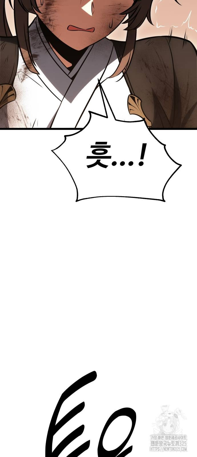 아카데미 플레이어를 죽였다 21화 23