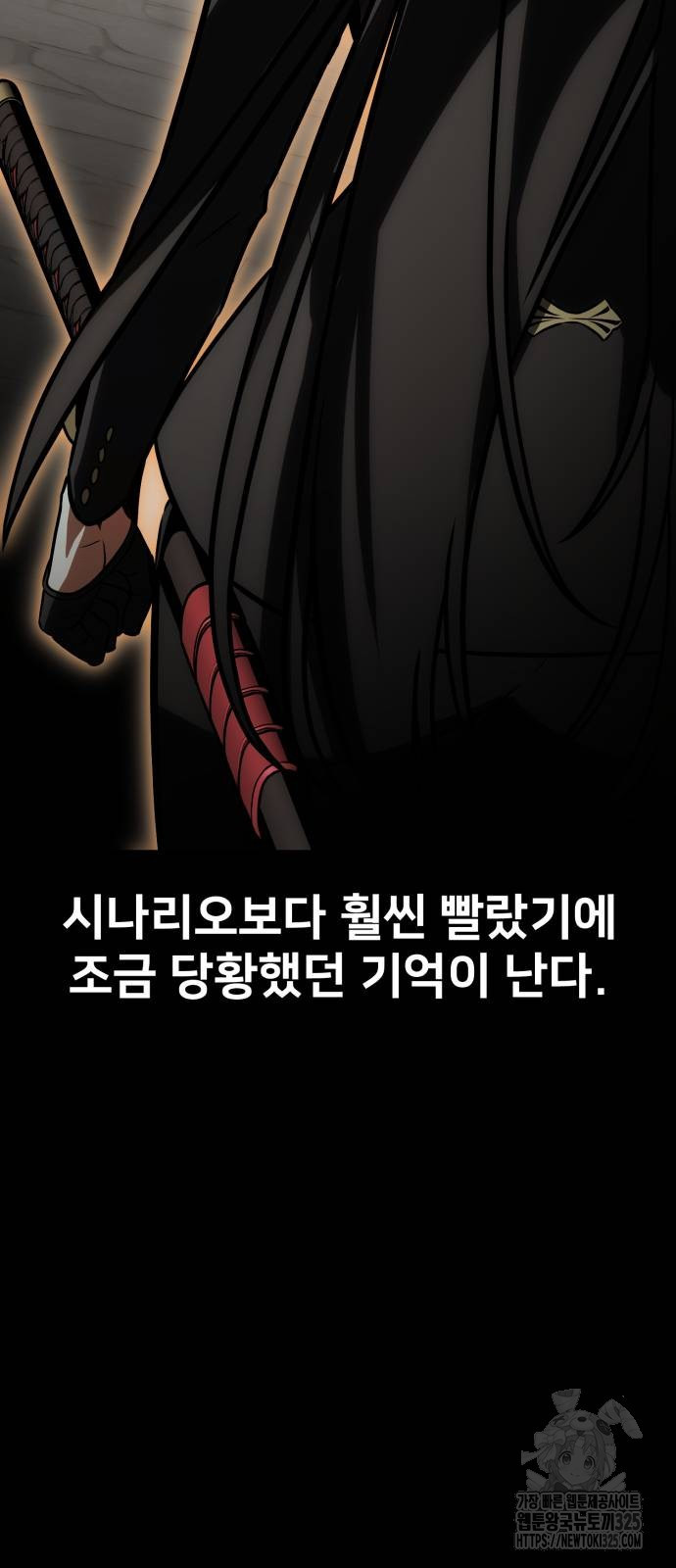 아카데미 플레이어를 죽였다 21화 27