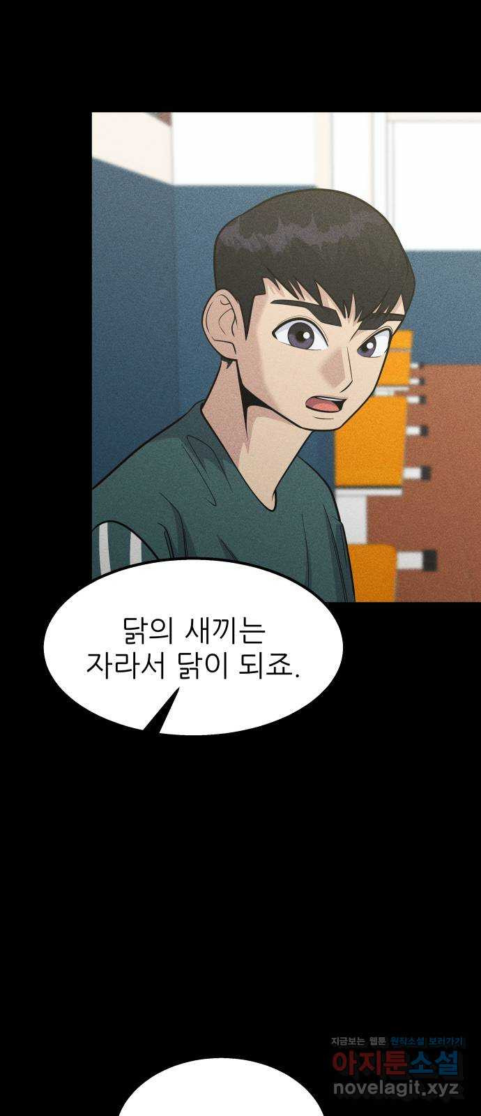 원포인트 51화 6vs1 2