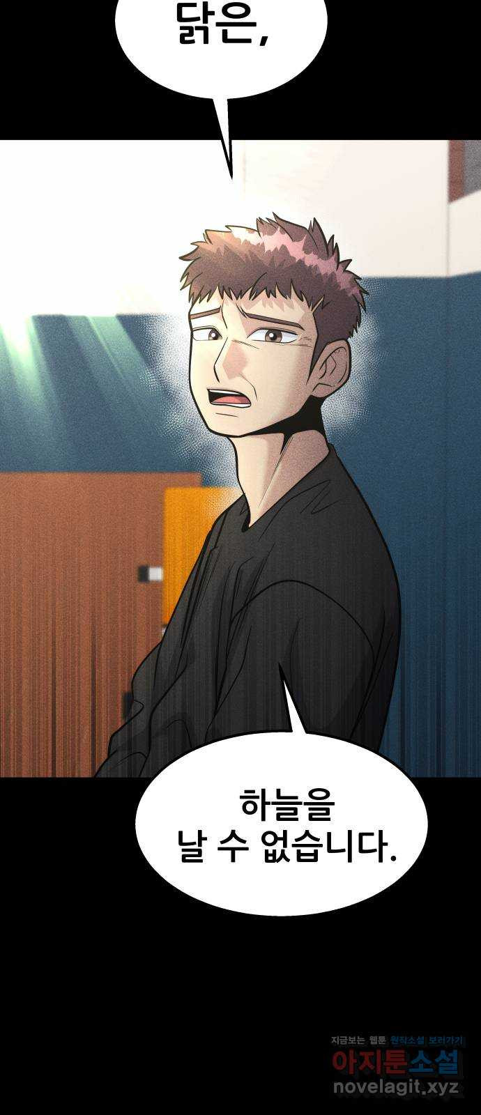 원포인트 51화 6vs1 3