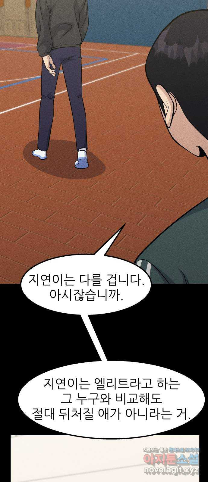 원포인트 51화 6vs1 7