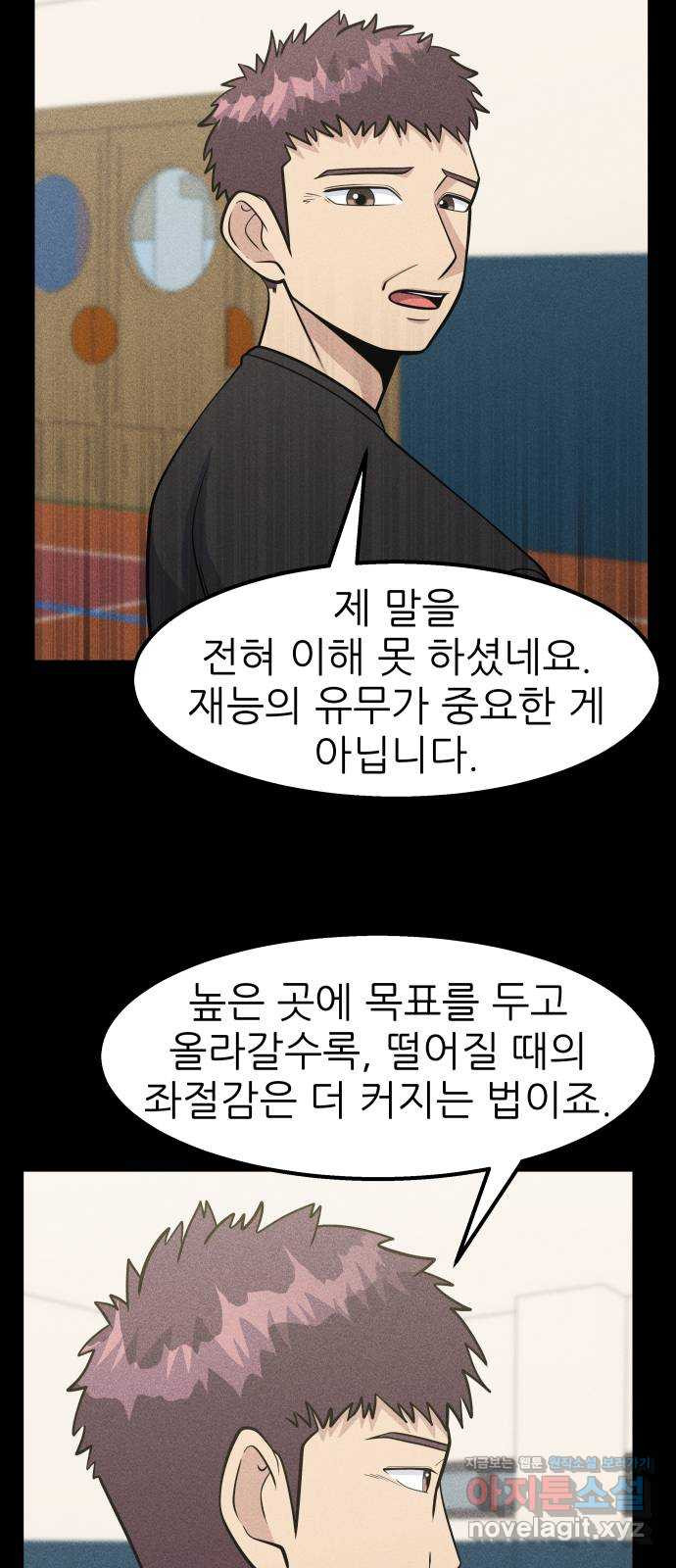 원포인트 51화 6vs1 8