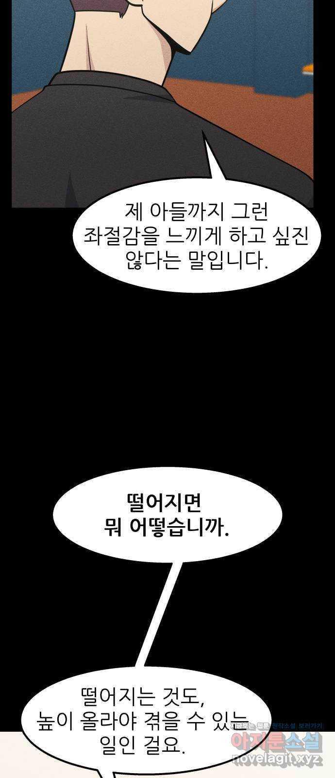 원포인트 51화 6vs1 9