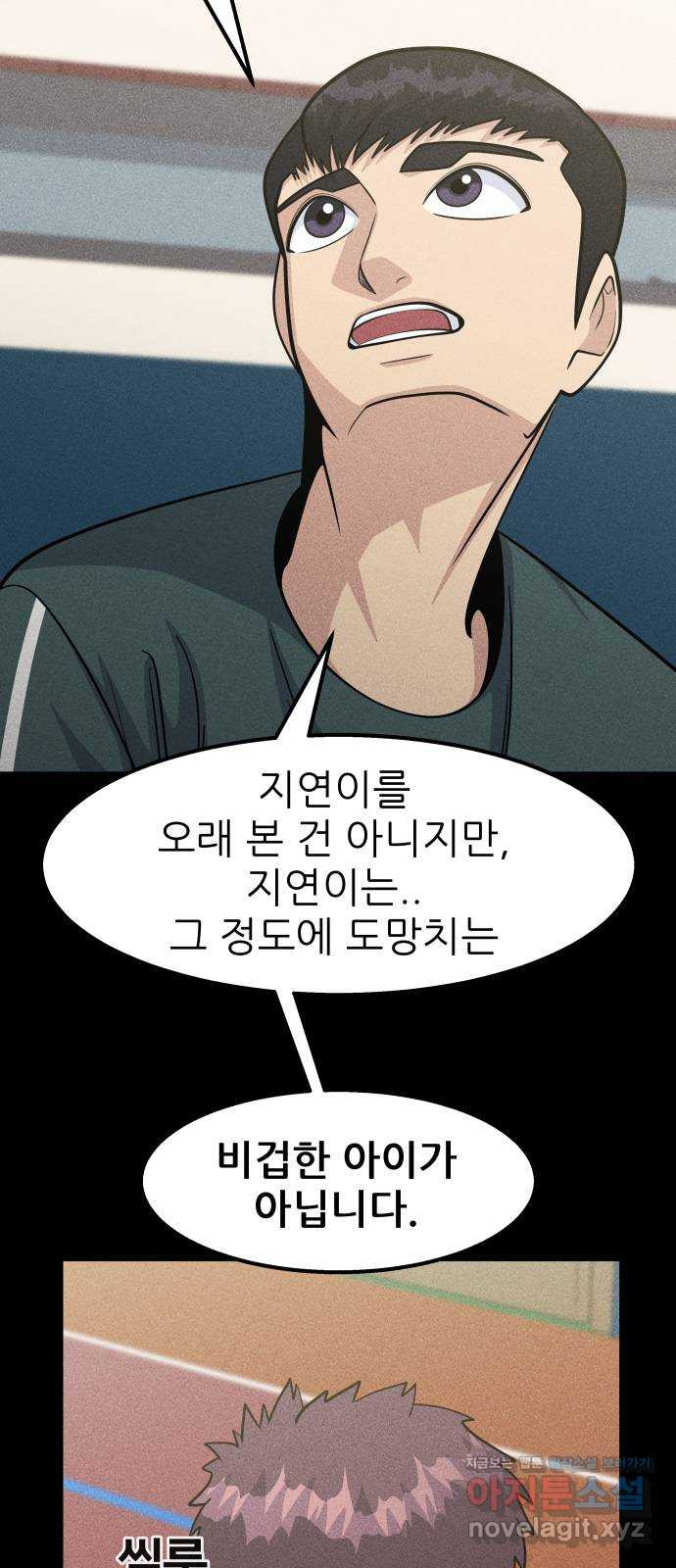 원포인트 51화 6vs1 10