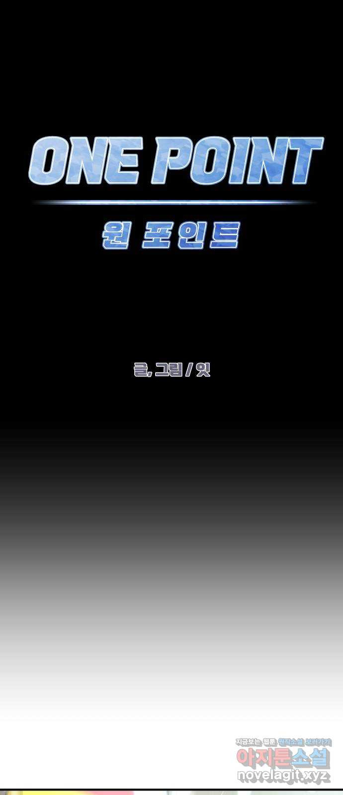 원포인트 51화 6vs1 13