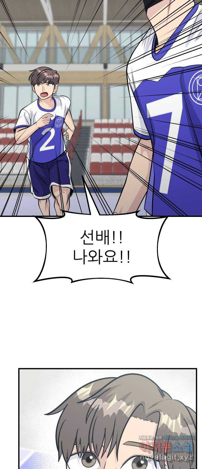 원포인트 51화 6vs1 17