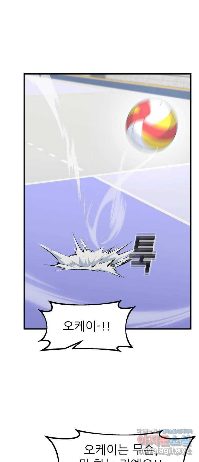 원포인트 51화 6vs1 21