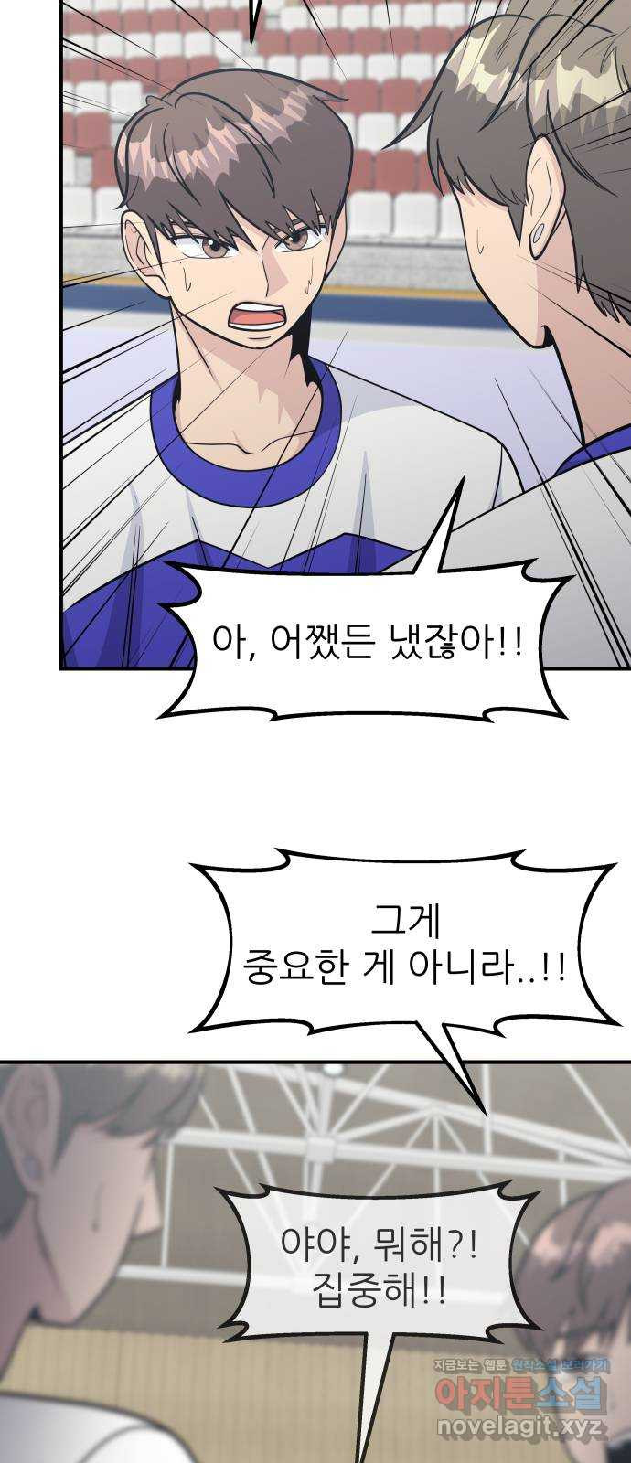원포인트 51화 6vs1 23