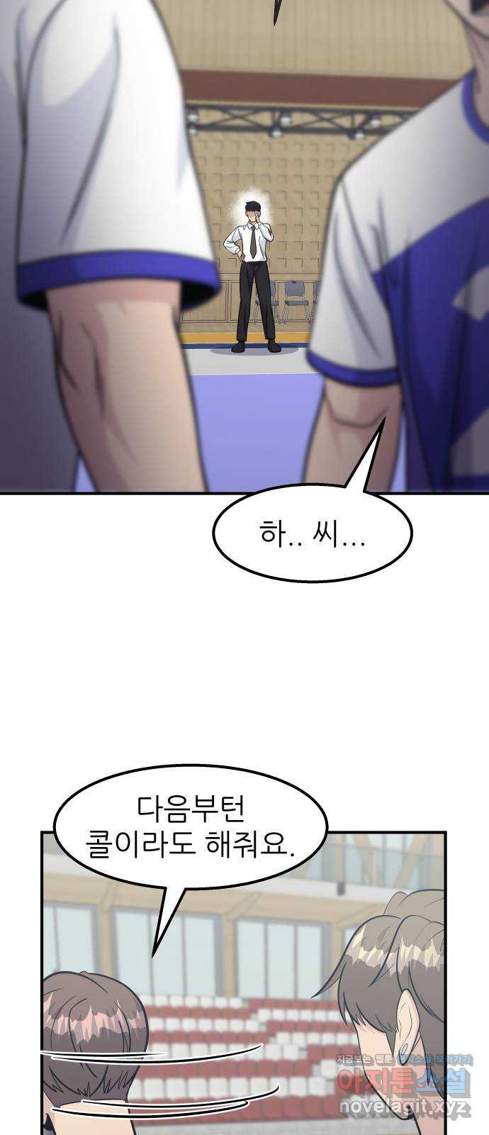 원포인트 51화 6vs1 24