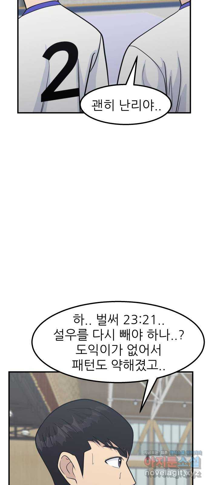 원포인트 51화 6vs1 25