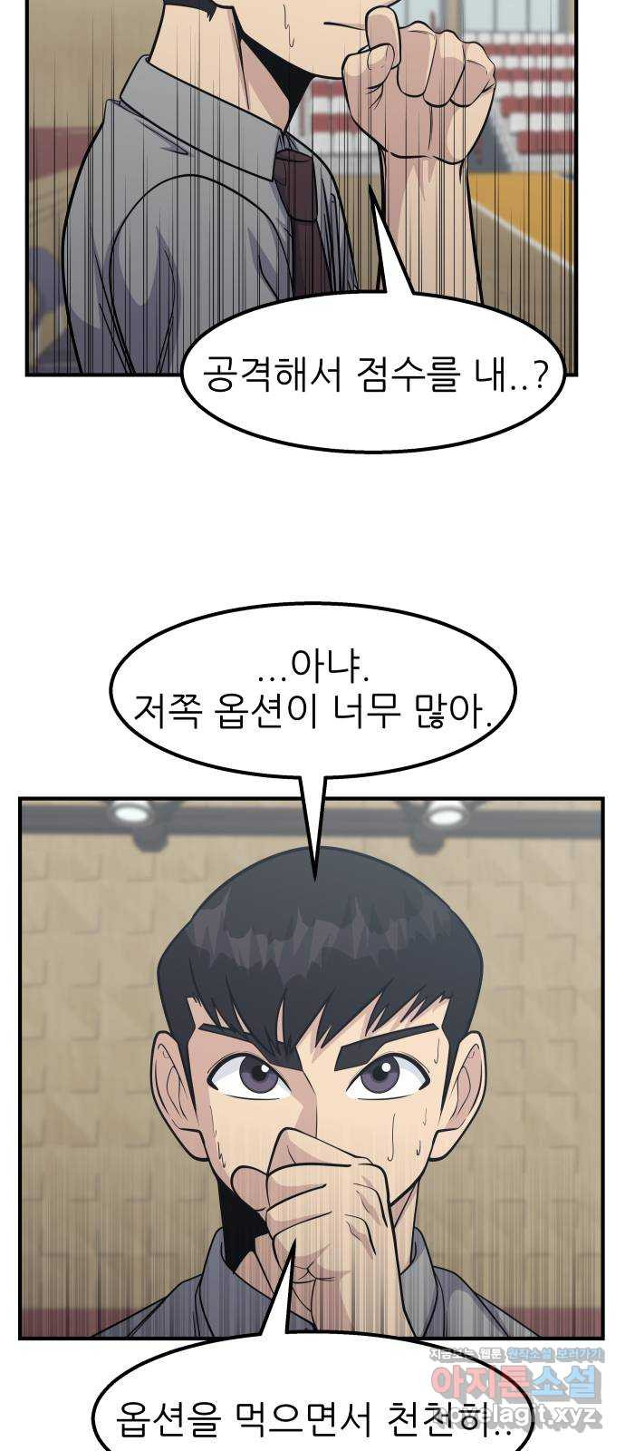 원포인트 51화 6vs1 26